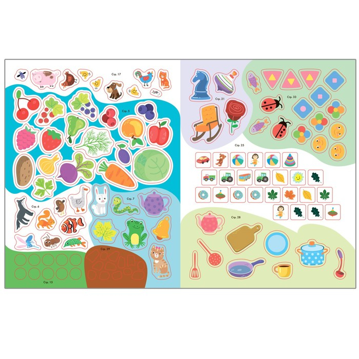 «Активити с наклейками», комплект, школа семи гномов, 4+ «Активити с наклейками», комплект, школа семи гномов, 4+