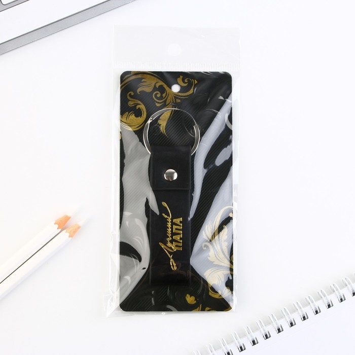 Брелок для ключей кожзам &laquo;Лучший папа&raquo;, 11 х 2.5 см