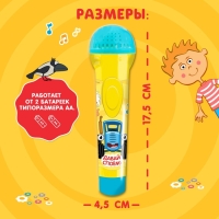 Музыкальный микрофон &laquo;Синий трактор: Любимые песенки&raquo;