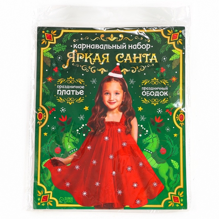 Карнавальный набор &laquo;Яркая санта&raquo;, рост 104-110 см, платье, ободок