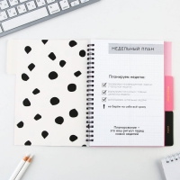 Планинг с разделителями &laquo;Каждый день&raquo;, мягкая обложка, формат А5, 50 листов