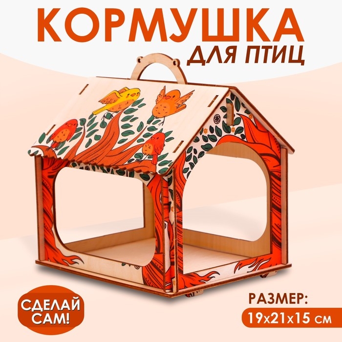 Деревянный скворечник - кормушка для птиц &laquo;Птички&raquo;