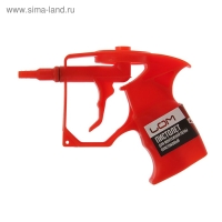 Пистолет для монтажной пены ЛОМ, пластиковый Пистолет для монтажной пены ЛОМ, пластиковый