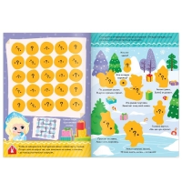 Книга со скретч-слоем &laquo;Где же наш Дедушка Мороз?&raquo;, 12 стр.