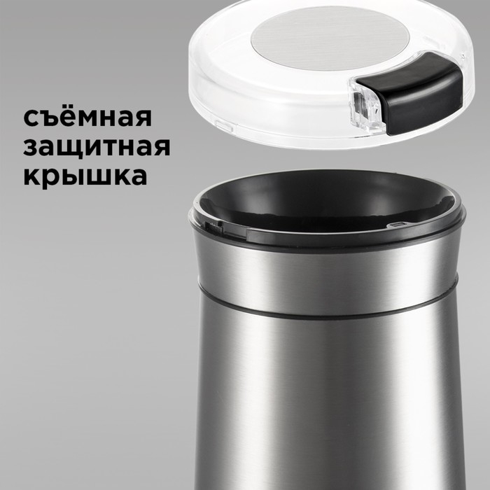 Кофемолка REDMOND RCG-M1608, электрическая, ножевая, 160 Вт, 60 г, серебристая