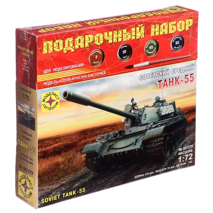 Сборная модель &laquo;Советский танк-55&raquo;, 1:72