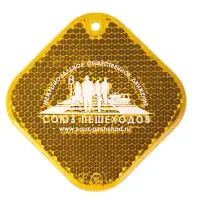 Светоотражатель &laquo;Квадрат&raquo;, оранжевый