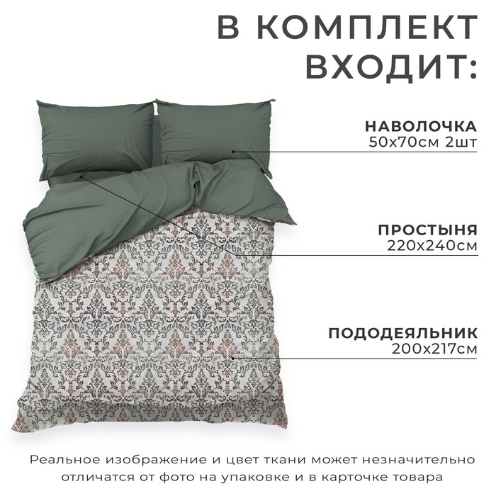 Постельное бельё Этель евро Modello, 200 х217 см, 214х240 см, 50х70 см -2 шт, мако-сатин 114г/м2