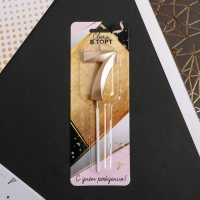 Свеча для торта, цифра &laquo;7&raquo;, 11,5 х 2,3 см