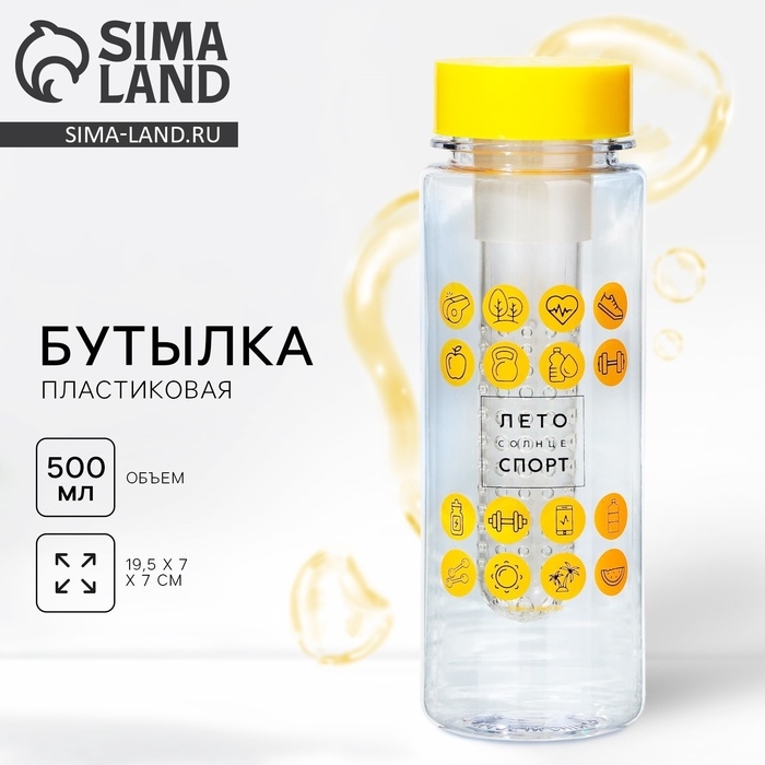 Бутылка для воды &laquo;Лето, солнце, спорт&raquo;, 500 мл