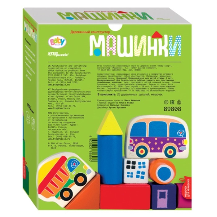 Конструктор деревянный &laquo;Машинки&raquo;