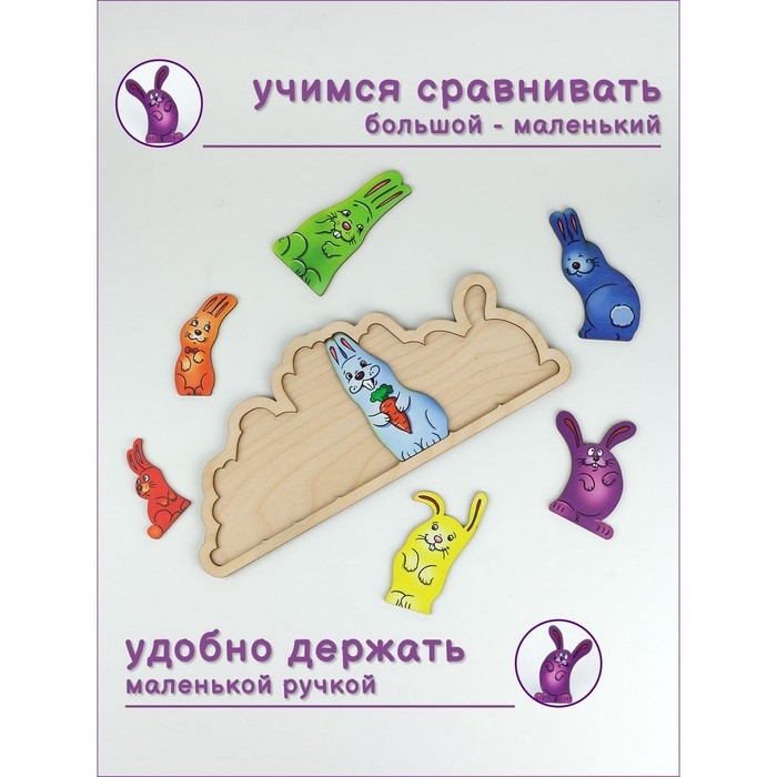 Головоломка &laquo;Солнечные зайчики&raquo;