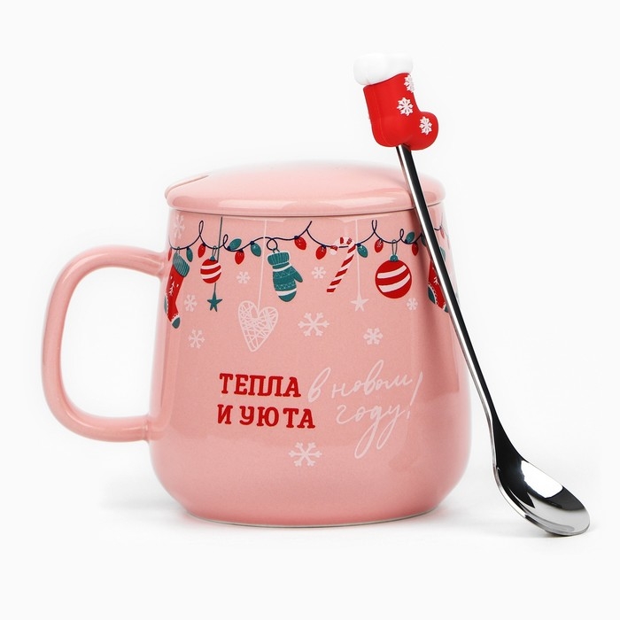 Новый год. Кружка новогодняя керамическая с ложкой &laquo;Тепла и уюта!&raquo;, 350 мл, цвет розовый