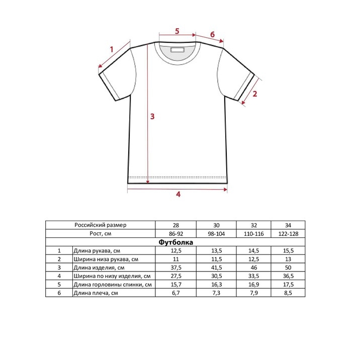 Футболка детская Мстители, рост 122-128, белый
