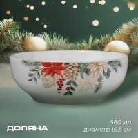 Салатник новогодний Доляна &laquo;Рождественский вечер&raquo;, 580 мл, 15,5&times;6 см, фарфор, цвет белый