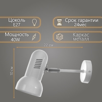 Бра "Валли" Е27 40Вт белый 10х10х22см