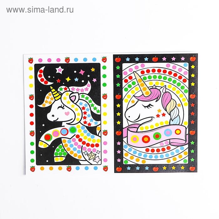 Аппликация наклейками &laquo;Единорог&raquo;, 2 картинки-основы, 2 листа наклеек