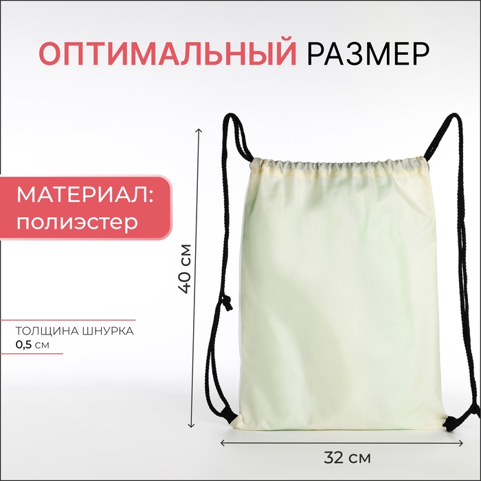 Мешок для обуви на шнурке, цвет белый/розовый