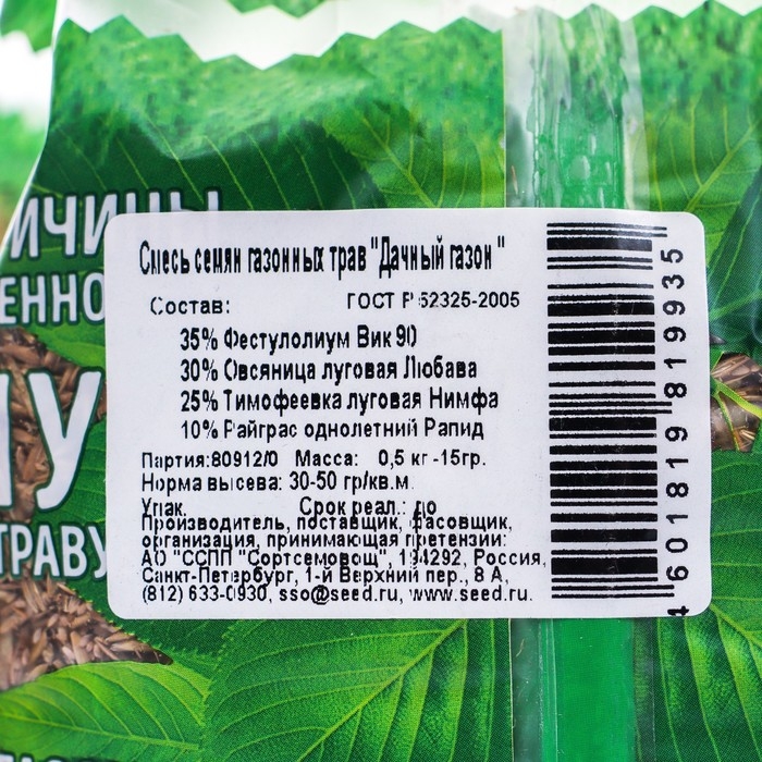 Семена газонной травы Семена газонной травы "Зеленый уголок","Дачный", 0,5 кг