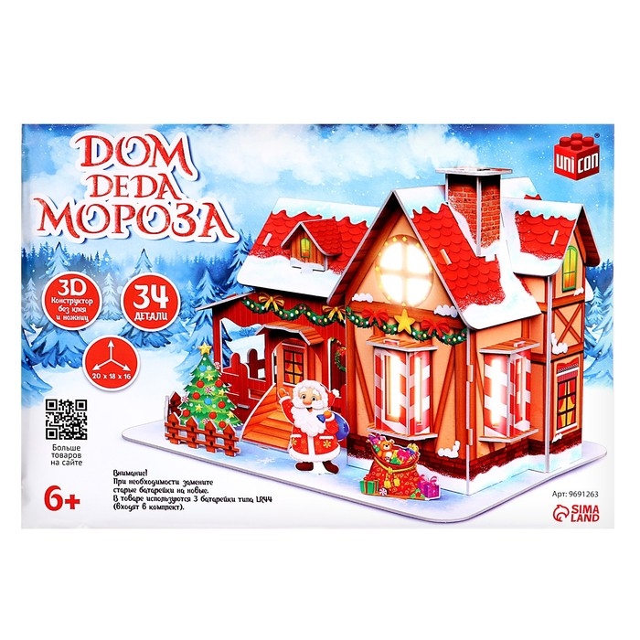 3D-конструктор &laquo;Дом Деда Мороза&raquo;, с гирляндой, 34 детали