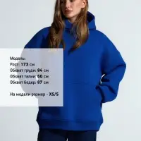 Худи Kulonga Oversize, ярко-синее, размер ХS/S