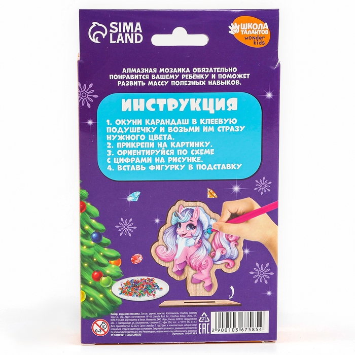 Алмазная мозаика для детей на деревянной фигурке &laquo;Единорожка&raquo;, 10 х 10 см, новогодний набор для творчества