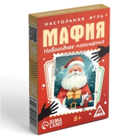 Настольная игра новогодняя «Новый год: Мафия. Похищение«, 36 карт, 8+ Настольная игра новогодняя «Новый год: Мафия. Похищение«, 36 карт, 8+