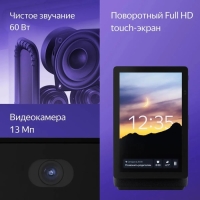 Умная колонка "Яндекс Станция Дуо Макс" (YNDX-00055BLK), голосовой помощник Алиса, 60Вт, с дисплеем, черная Умная колонка "Яндекс Станция Дуо Макс" (YNDX-00055BLK), голосовой помощник Алиса, 60Вт, с дисплеем, черная