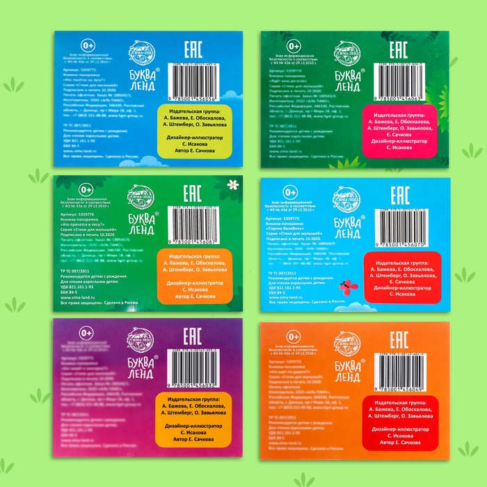 Набор книжек-панорамок 3D, 6 шт. Набор книжек-панорамок 3D, 6 шт.