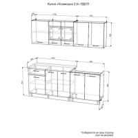Кухонный гарнитур Хозяюшка 2 м, МДФ, Акация белая/Сапфир