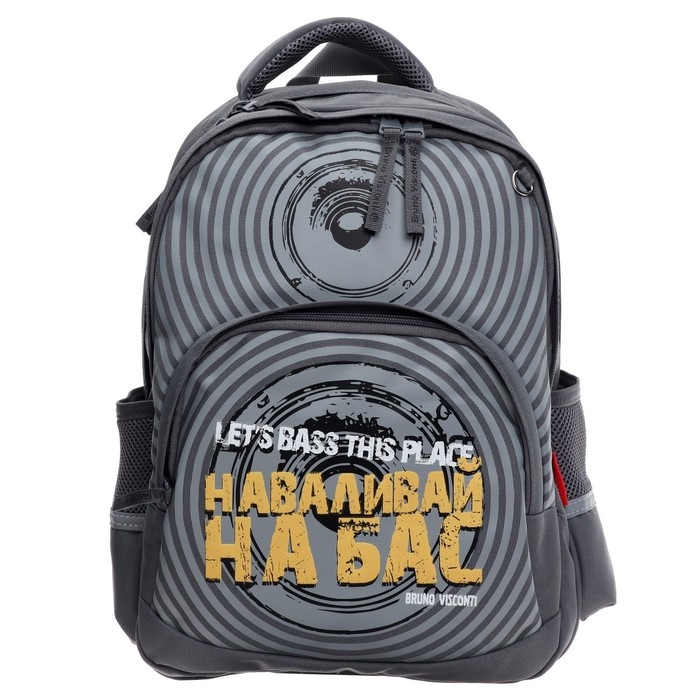 Рюкзак школьный Bruno Visconti Рюкзак школьный Bruno Visconti "BASS", 40 х 30 х 19 см, эргономичная спинка, пенал в подарок