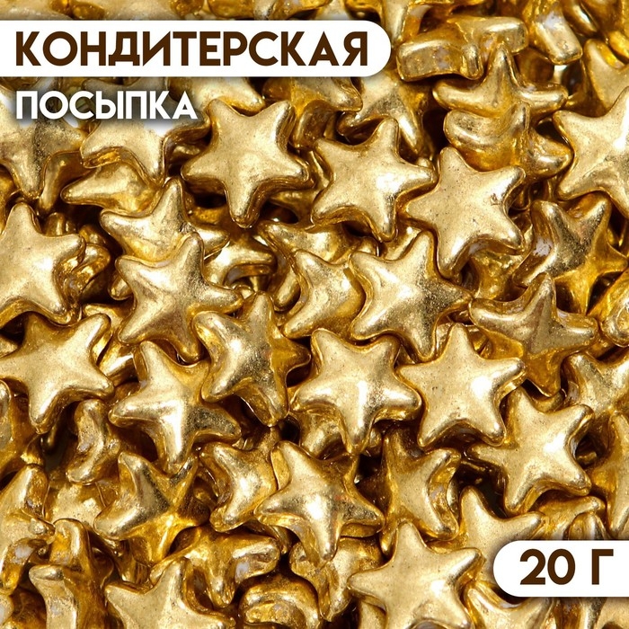 Кондитерская посыпка «Счастливая звезда», 20 г +- 5 г Кондитерская посыпка «Счастливая звезда», 20 г +- 5 г