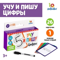 Набор пиши-стирай &laquo;Учу и пишу цифры&raquo;