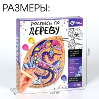 Роспись по дереву &laquo;Змея&raquo;