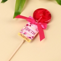 Леденец с сублиматами в форме диска "Цвети" 14гр