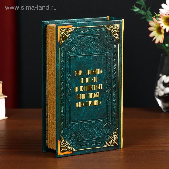 Сейф-книга дерево кожзам "Атлас мира" 21х13х5 см
