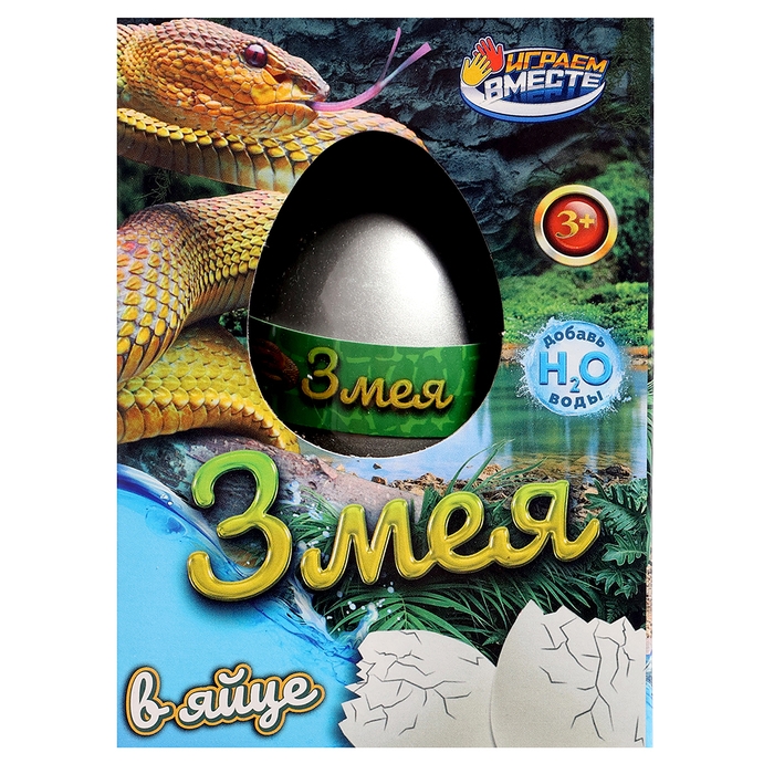 Игрушка-яйцо &laquo;Змея&raquo;, с растущей фигуркой