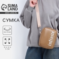 Сумка на ремешке infinite 15&times;5&times;21