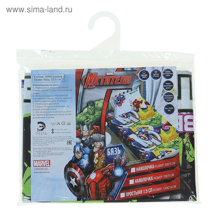 Наволочка &laquo;Команда Мстители&raquo; 70х70 см 100% хлопок, бязь