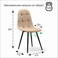 Стул "Лукас" Velutto 07, бежевый