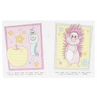 Водная раскраска &laquo;Лучшие друзья&raquo;, Буба