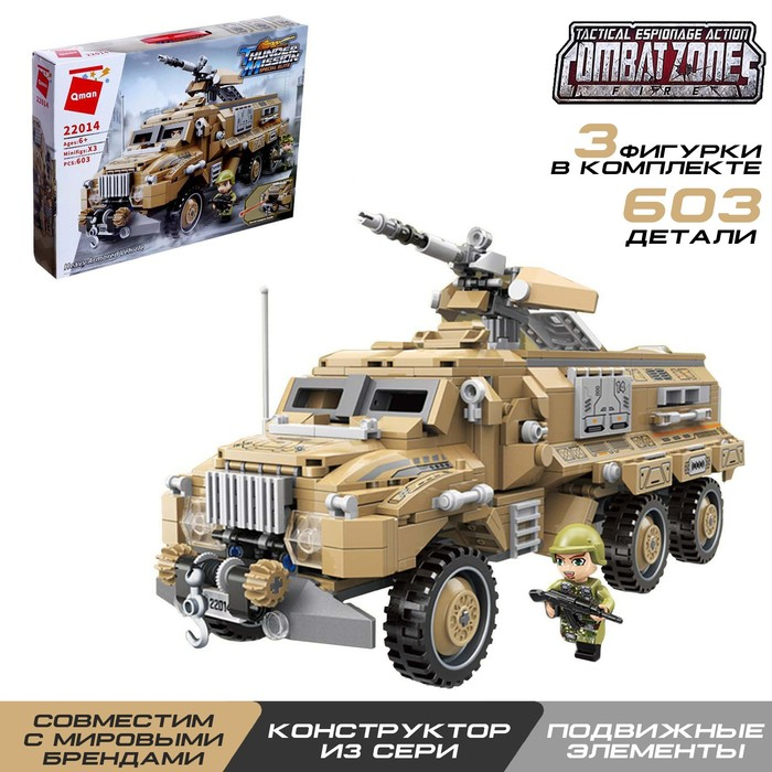 Конструктор Военная зона &laquo;Штурмовой БТР&raquo;, 3 минифигуры и 603 детали