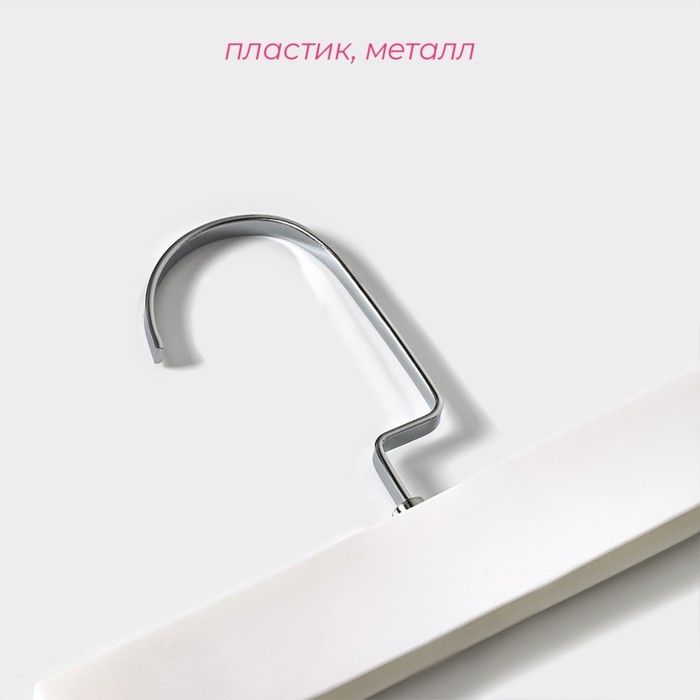 Вешалка для брюк и юбок Доляна, 31&times;16 см, с зажимами, цвет белый