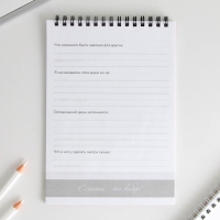 Дневник благодарности &laquo;Мрамор&raquo;, формат А5, 30 листов