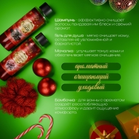 Новогодний подарочный набор косметики &laquo;Новогодние забавы&raquo; для душа и ванны, красная серия