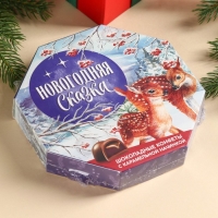 Конфеты в коробке шестиугольнике 150 гр "Новогодняя сказка"