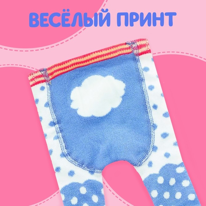 Одежда для пупса «Милый барашек»: колготки Одежда для пупса «Милый барашек»: колготки