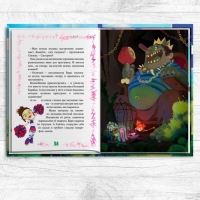 Книга-квест &laquo;Сказочный патруль. Пять королевств&raquo;