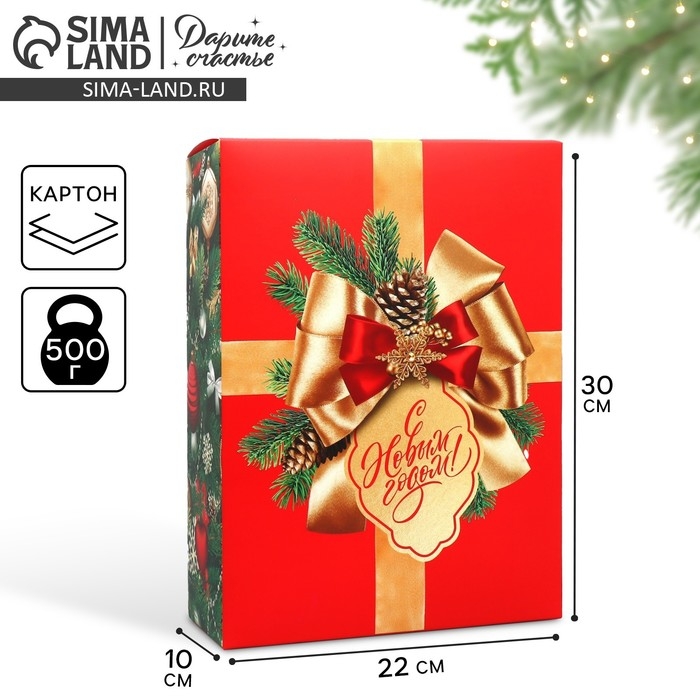 Коробка подарочная новогодняя складная &laquo;С Новым годом&raquo;, елочные игрушки, 22 х 30 х 10 см, Новый год