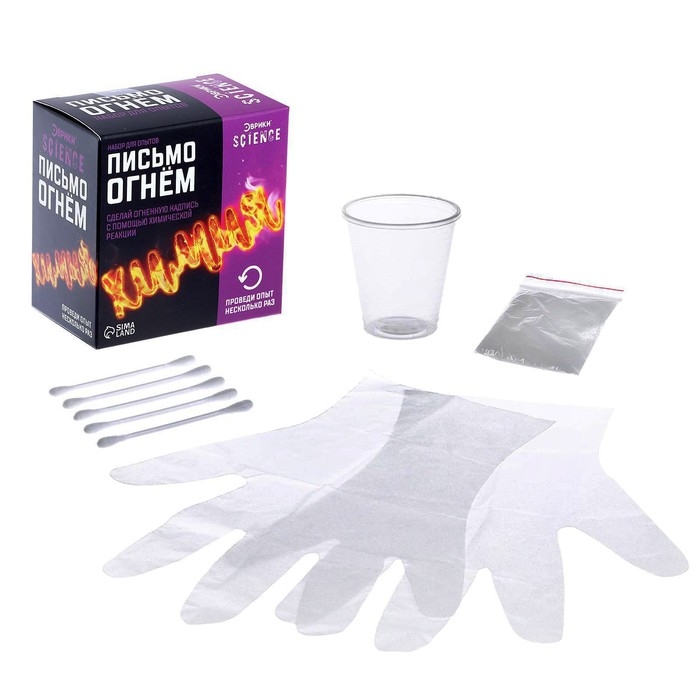 Набор для опытов «Письмо огнём» Набор для опытов «Письмо огнём»